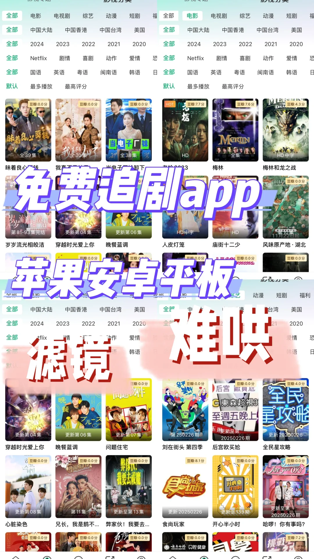 热播剧第一个看，做追剧界最靓的仔‼️