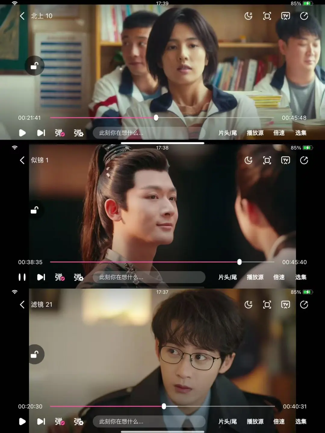 你到现在还不知道的免费追剧软件