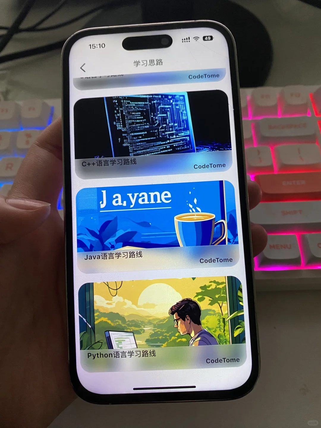 计算机锁死这个APP！