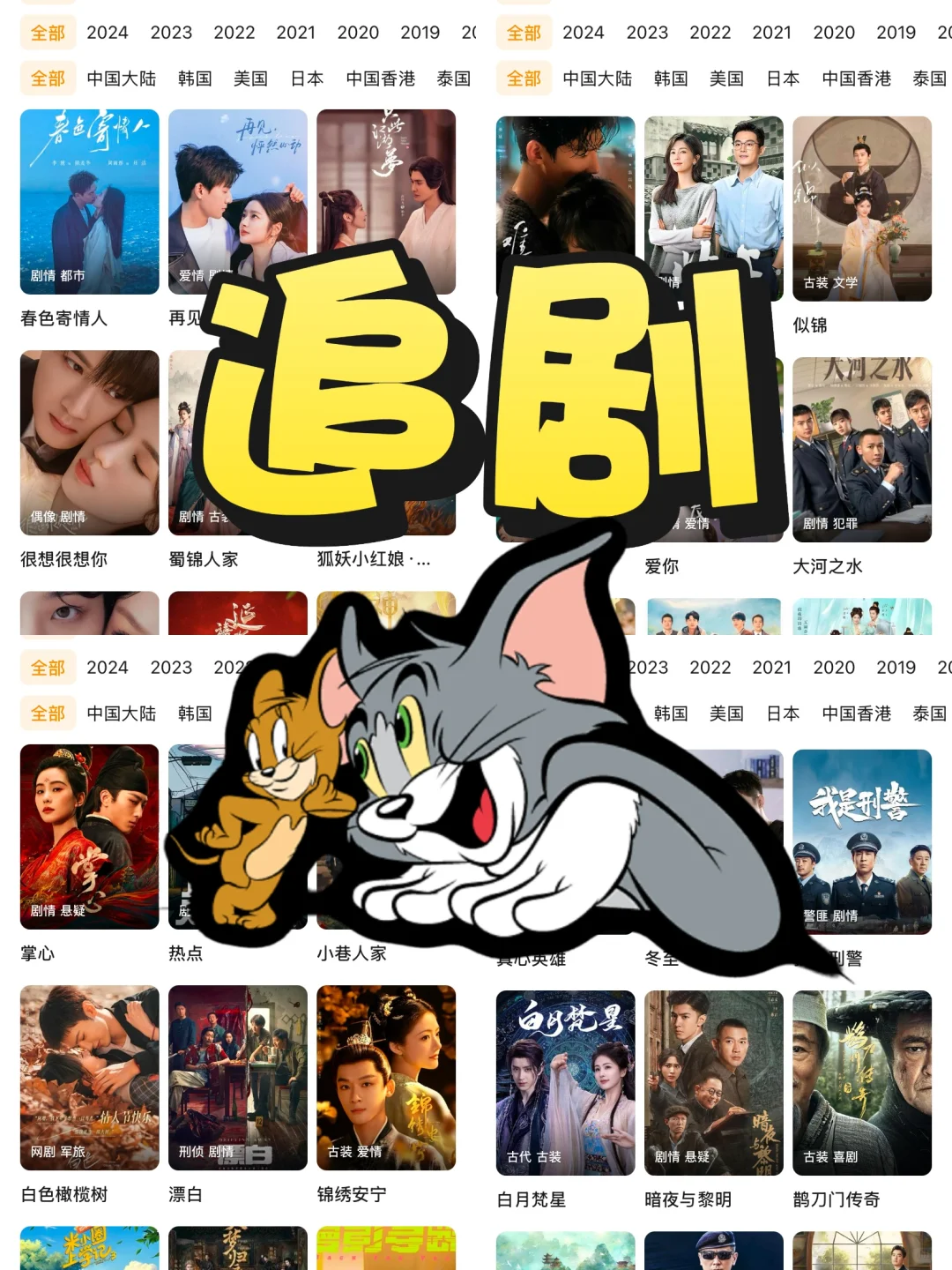 追剧用这个APP‖相见恨晚