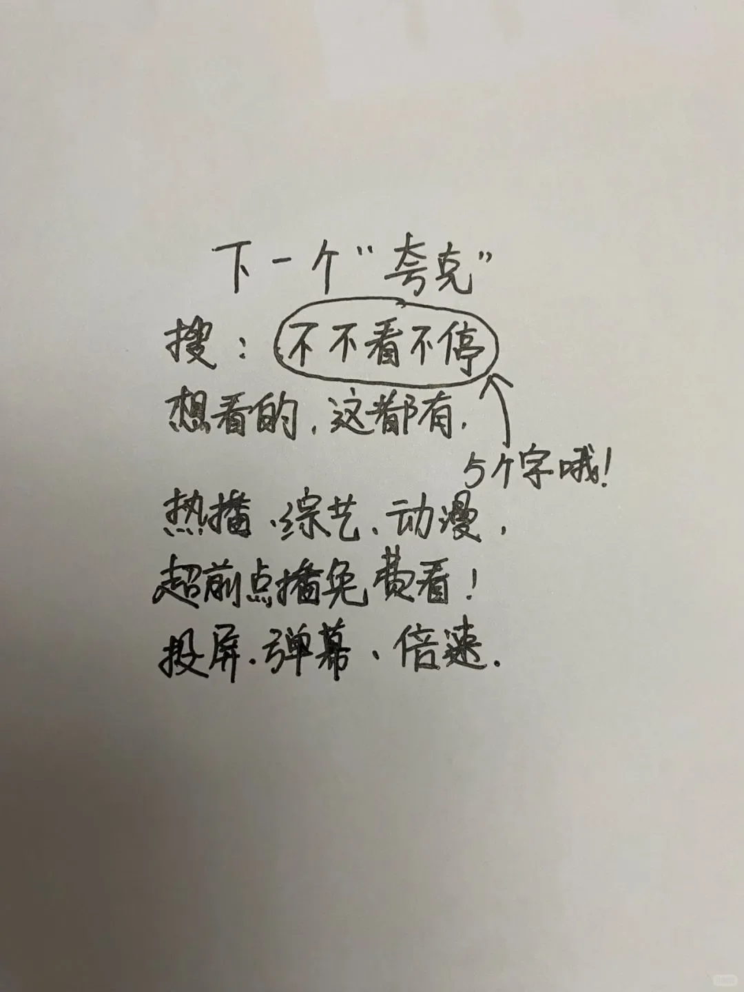 发现一个超好用的追剧app