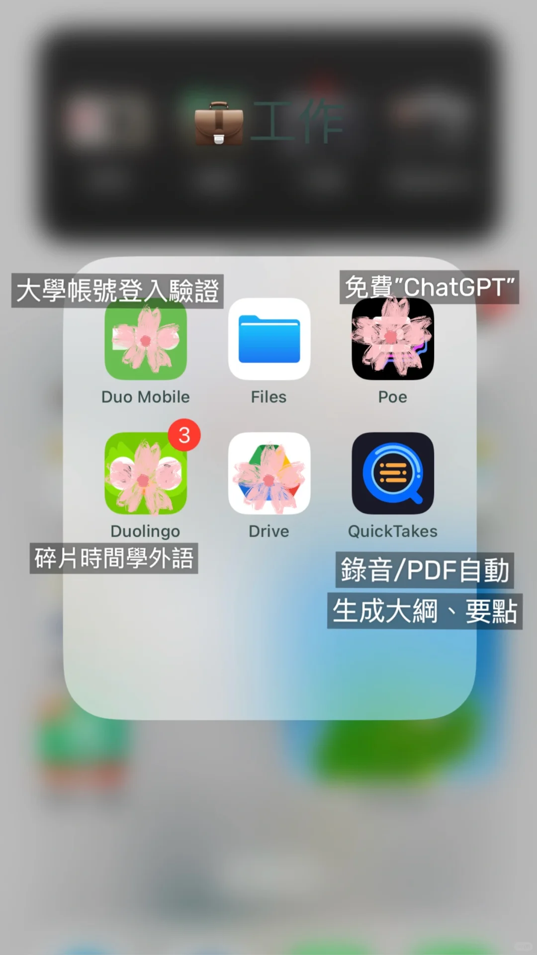 👩🏻‍🎓香港留子必備app｜QuickTakes
