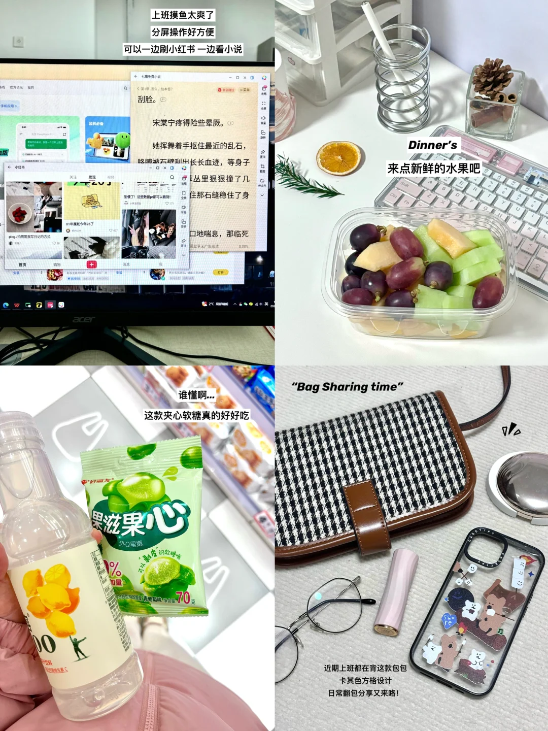 02职场|刚入职就熟练掌握各种摸鱼技巧