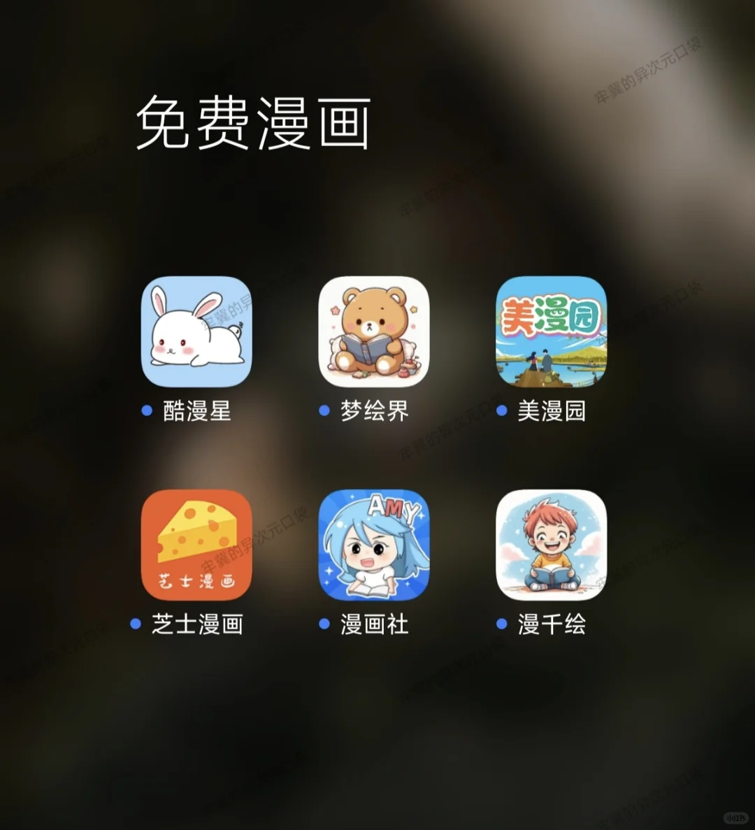 宝藏APP，走过路过不要错过。