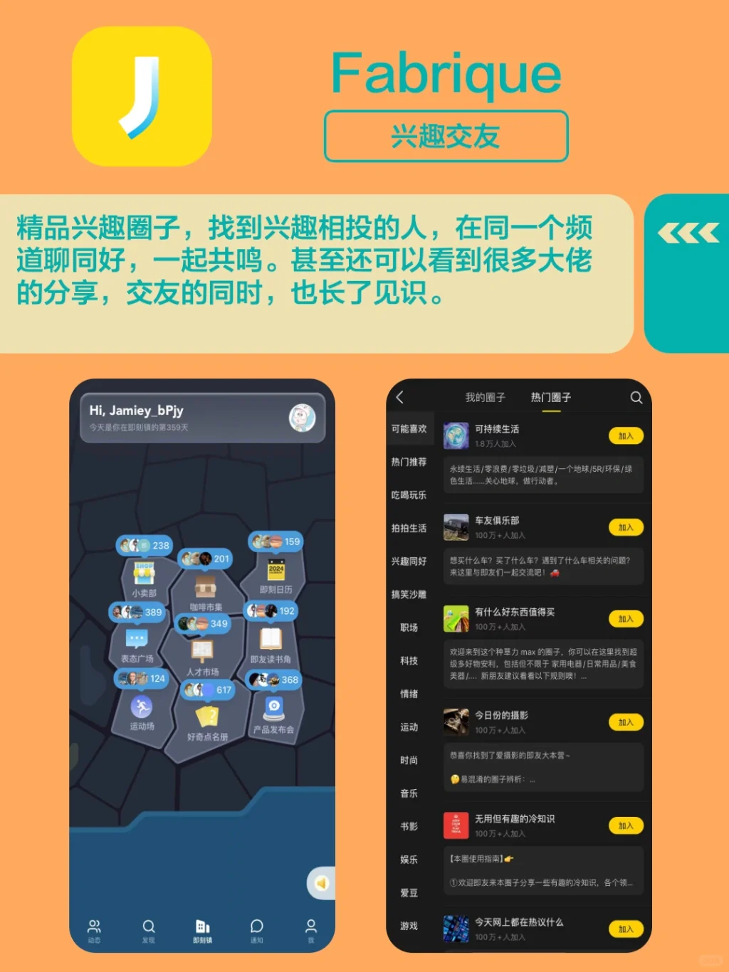 男生的社交秘密基地♥️6个高质量社交软件