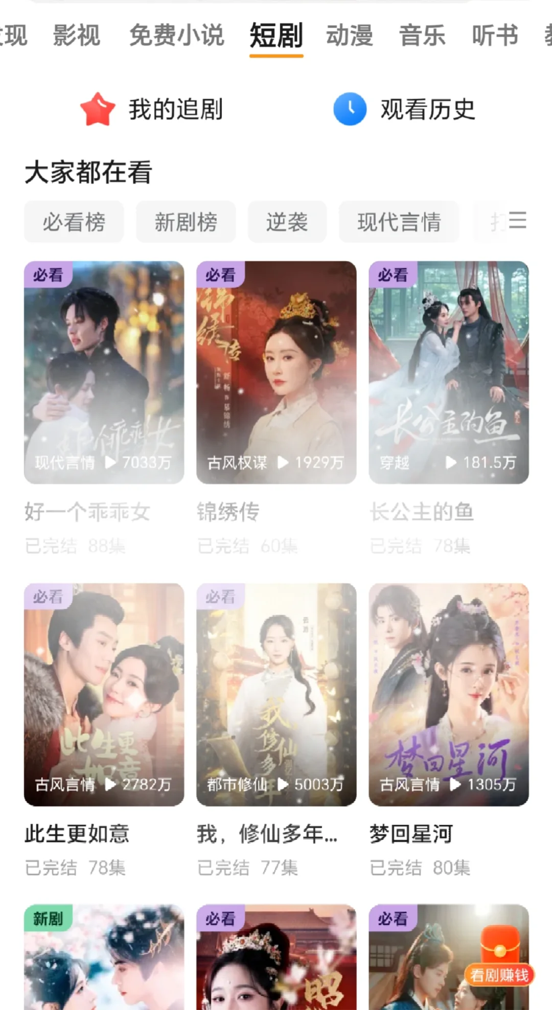 【无广追剧神器】安卓苹果全免费！🔥