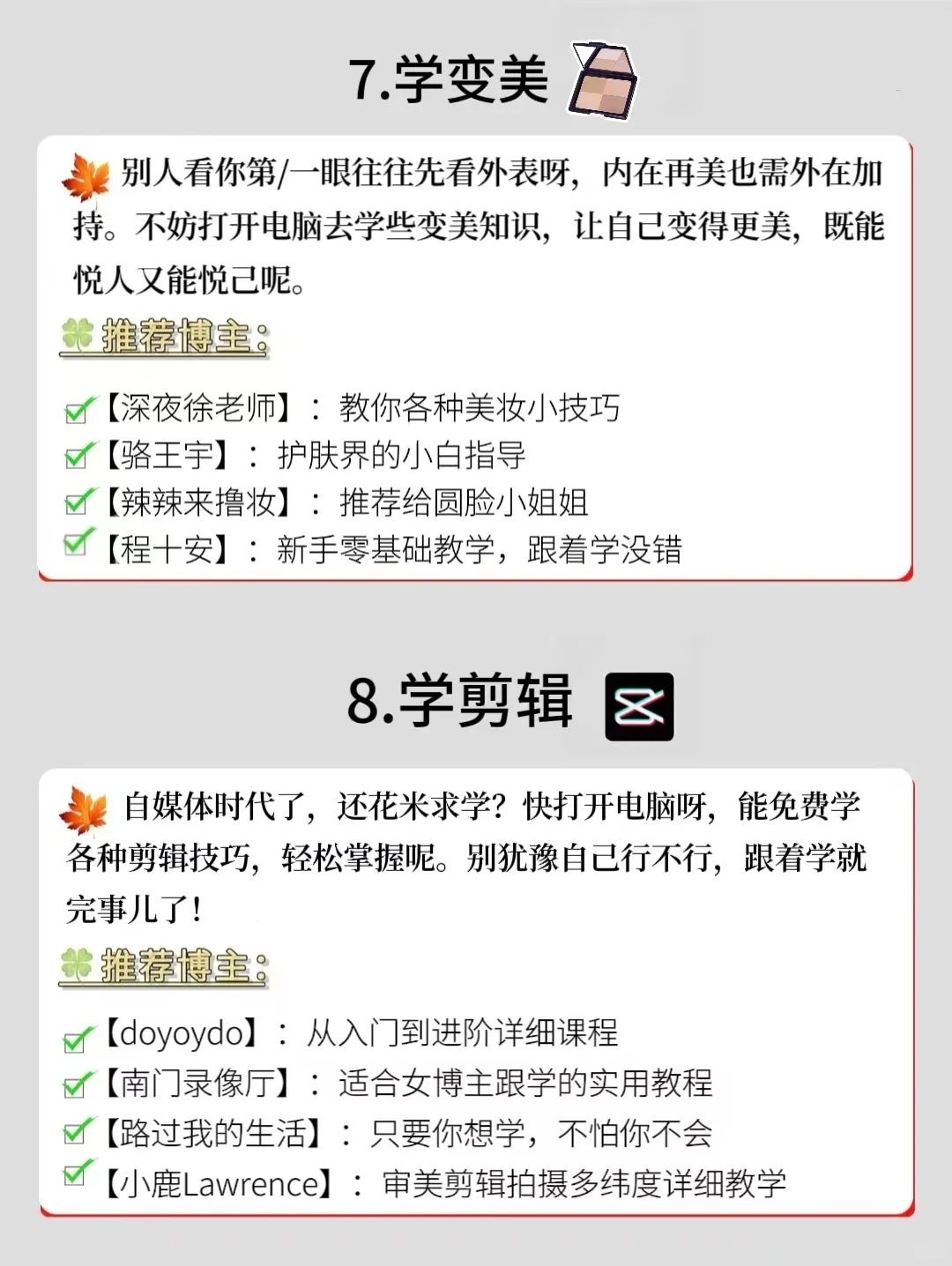 有电脑的女生狠下心来死磕这8种技能