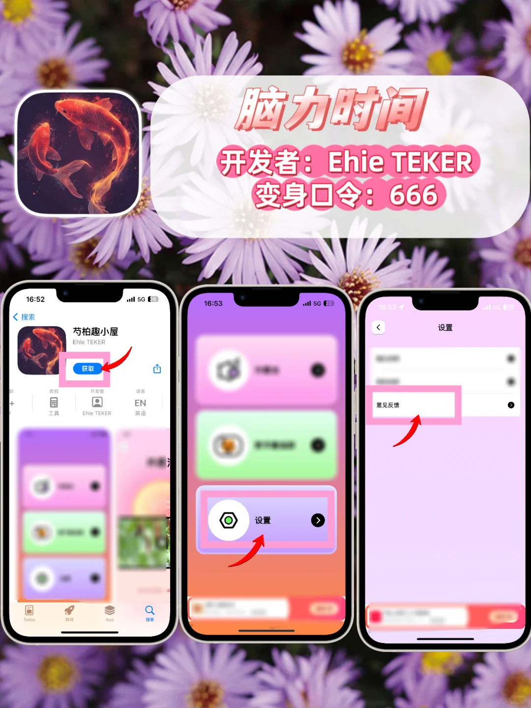 IOS苹果追剧小工具合集🌸