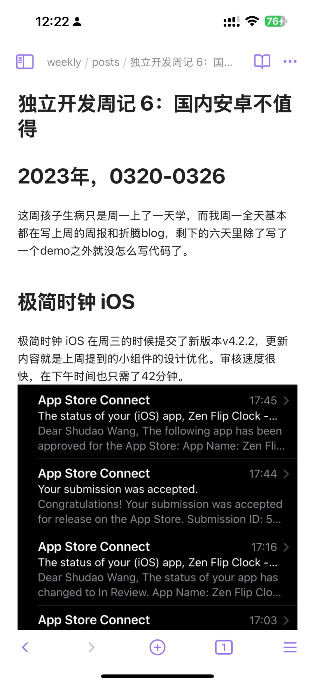 独立开发周记 6：国内安卓不值得