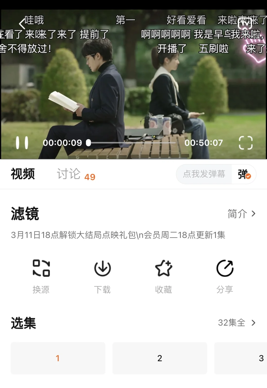 小狐狸最新变身软件（ios版）
