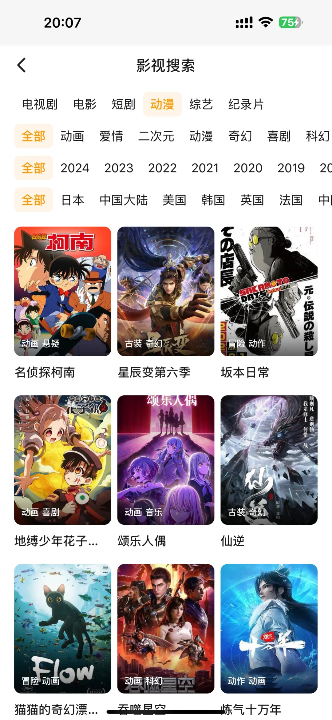 终于找到能勉米看的了😭