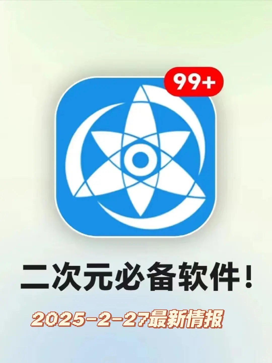 分享一个免费无广漫画软件，iOS也可以用