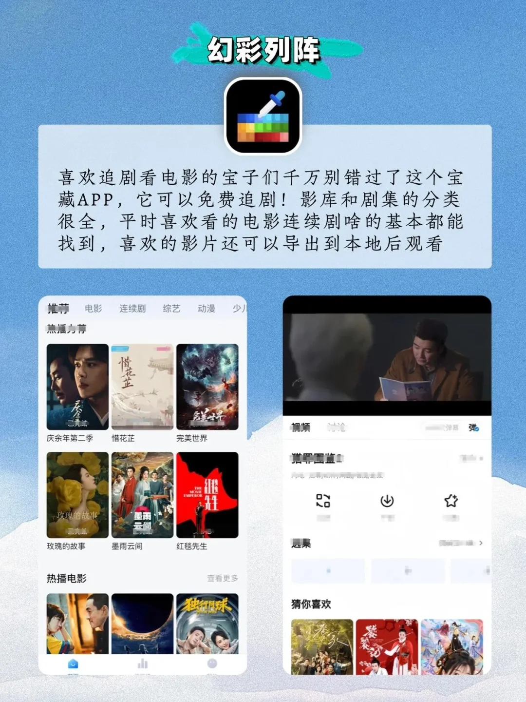 分享几个私藏app！