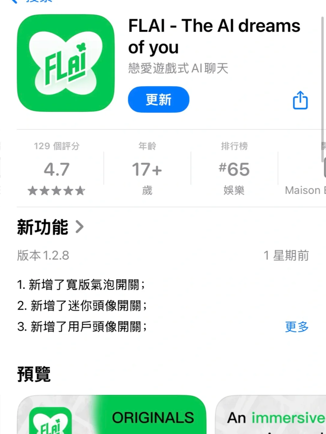 超🔥FLAI聊天软件我也玩上了苹果安卓都🉑