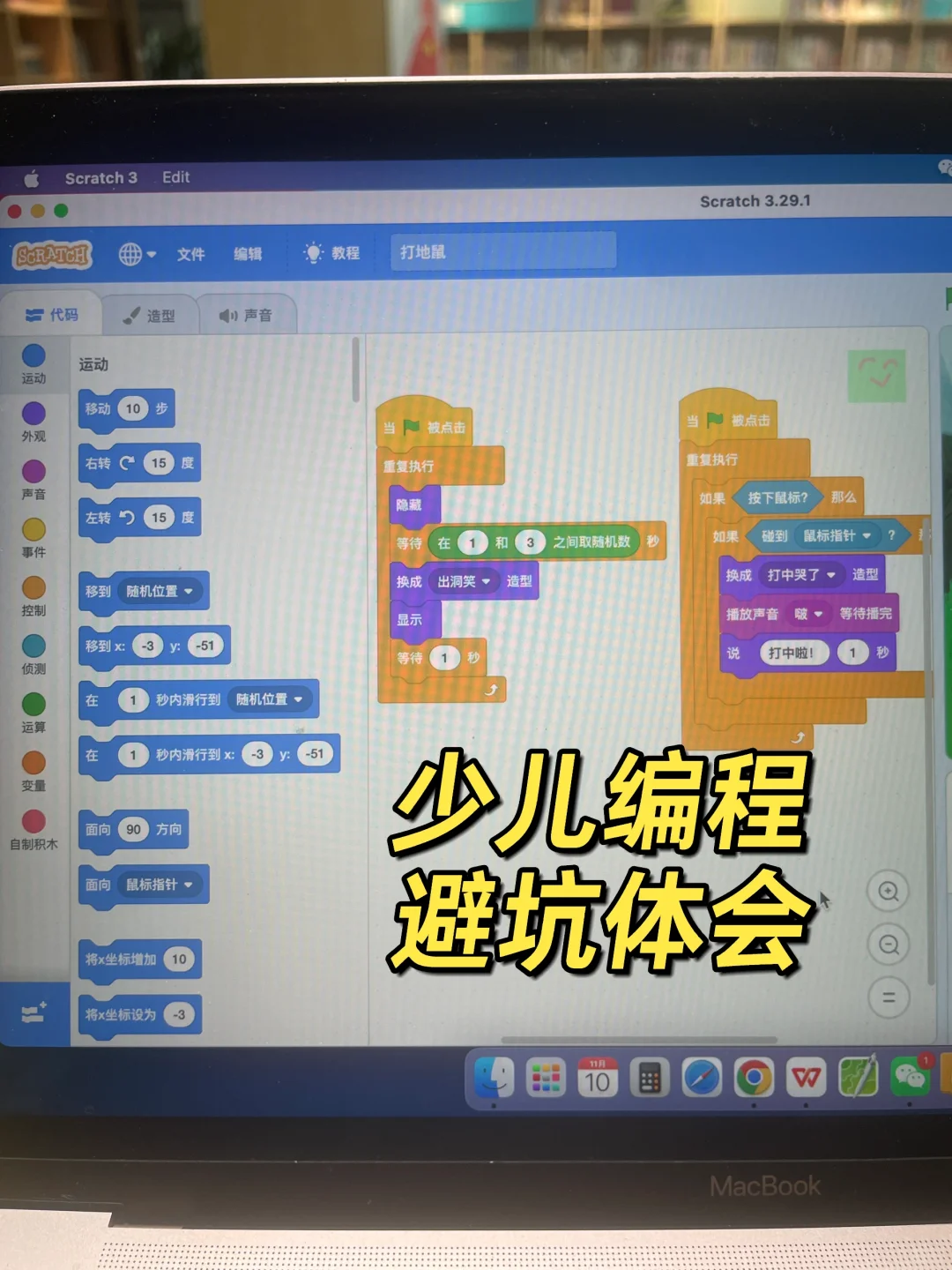 15年码农.初学少儿编程