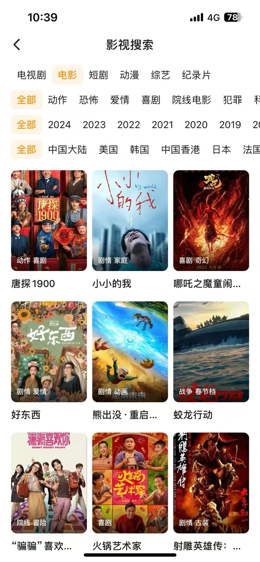 绝了这款❗️让我看看谁在为追剧发愁❓