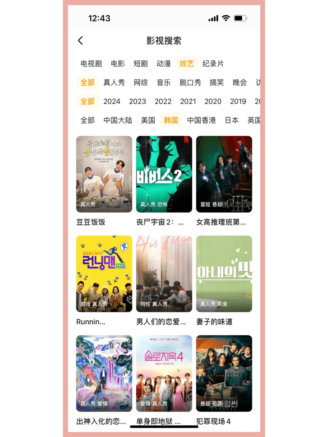 安卓苹果追剧免广告APP