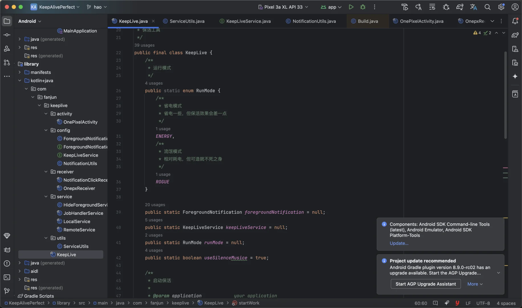 诚接Android开发单诚接所有安卓App开发项目