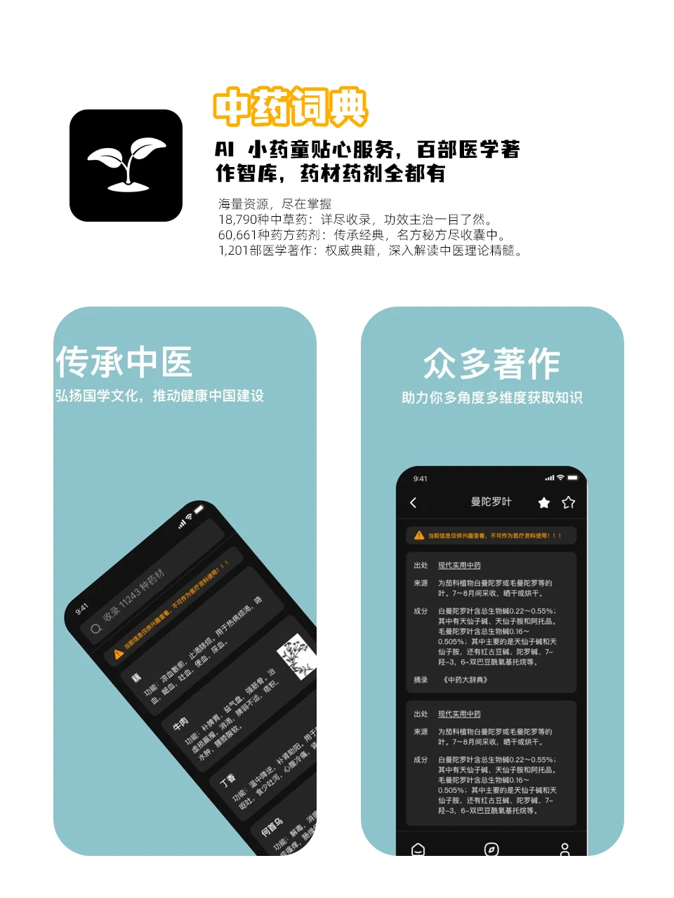 ✨超酷 App 大赏 让生活一键开挂的神奇宝藏