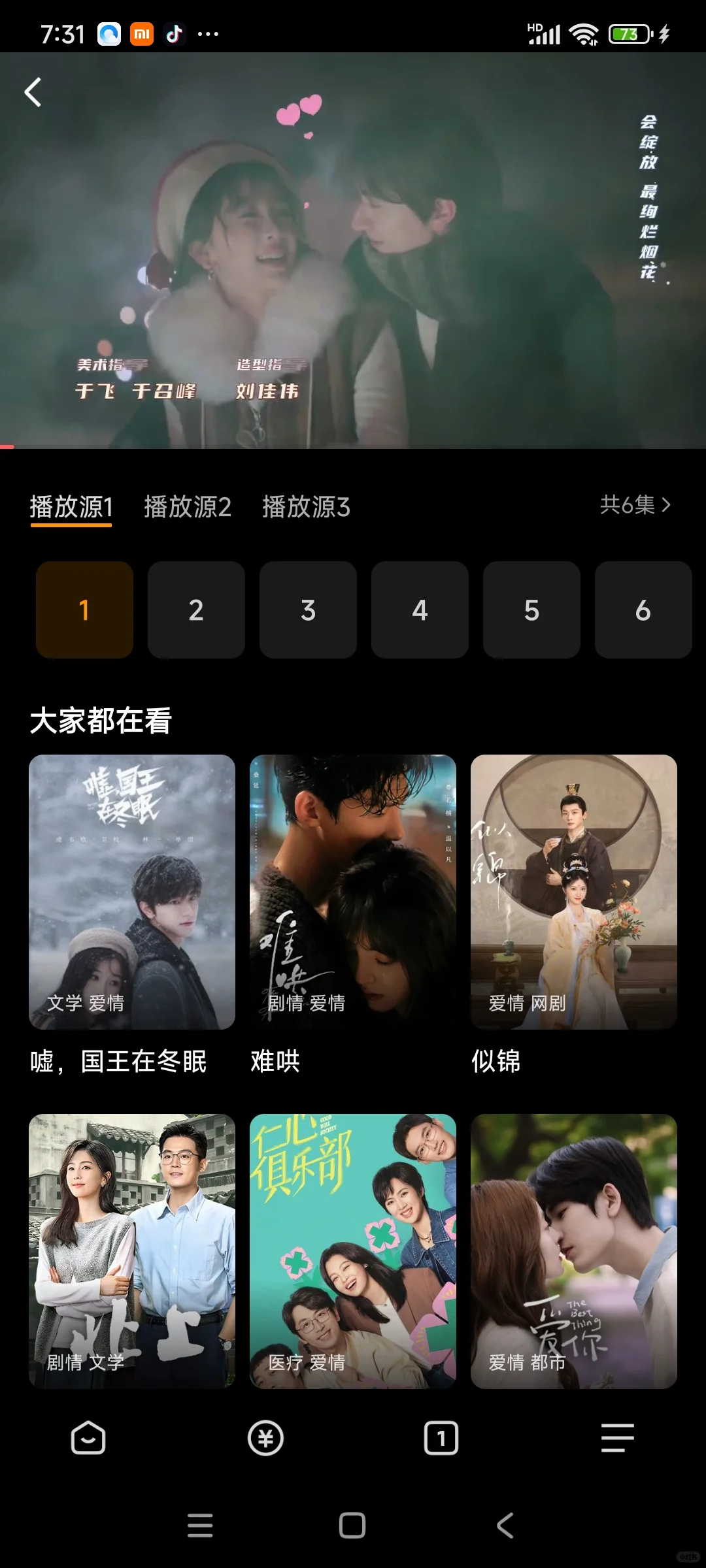 不花钱追剧真香警告！它让我省下一年会员费