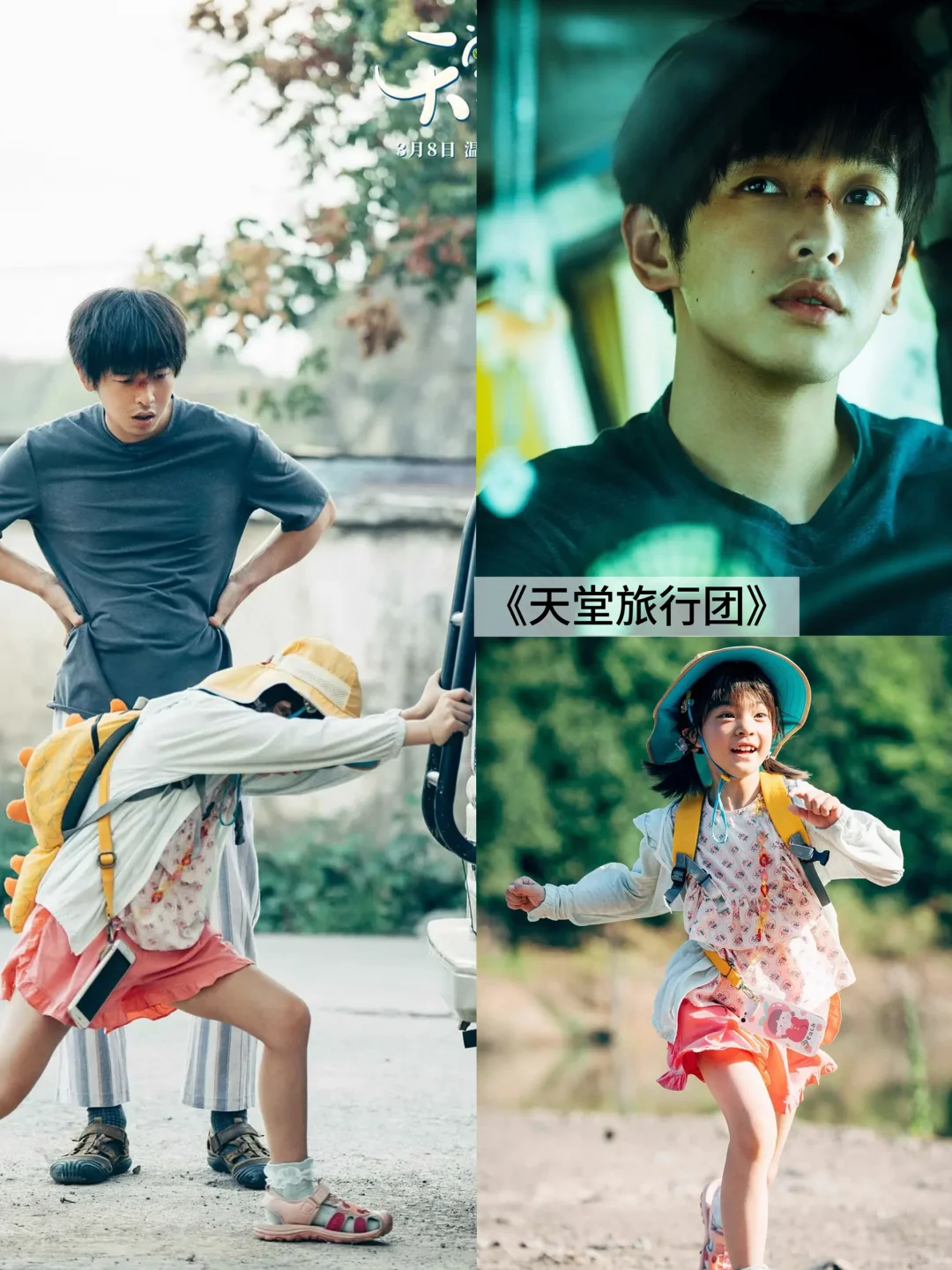 啊啊啊 这些影片38妇女节上映‼️ ‼️