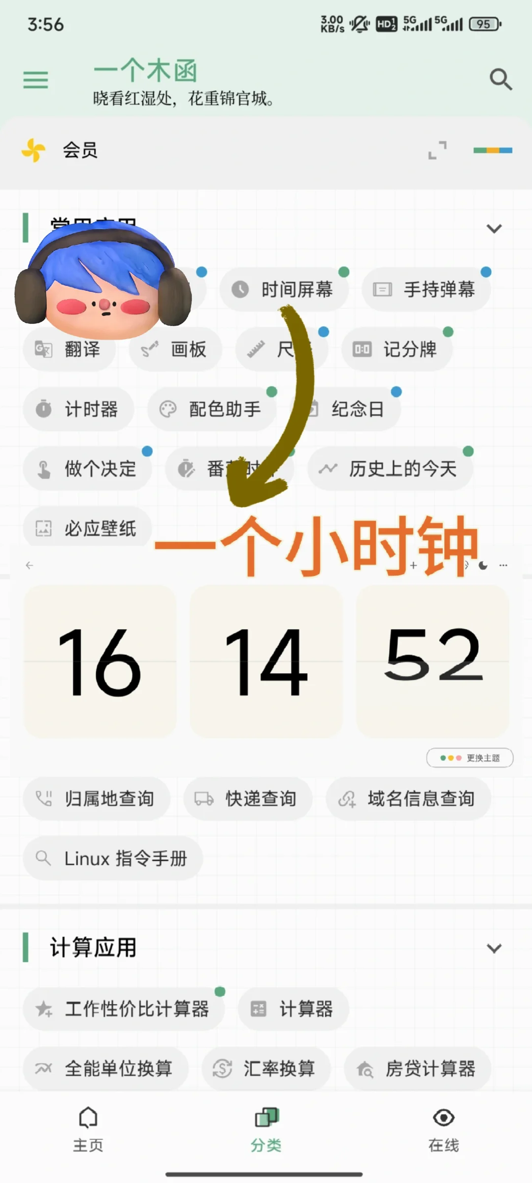手机的百宝箱，小红薯🍠们赶紧收藏起来
