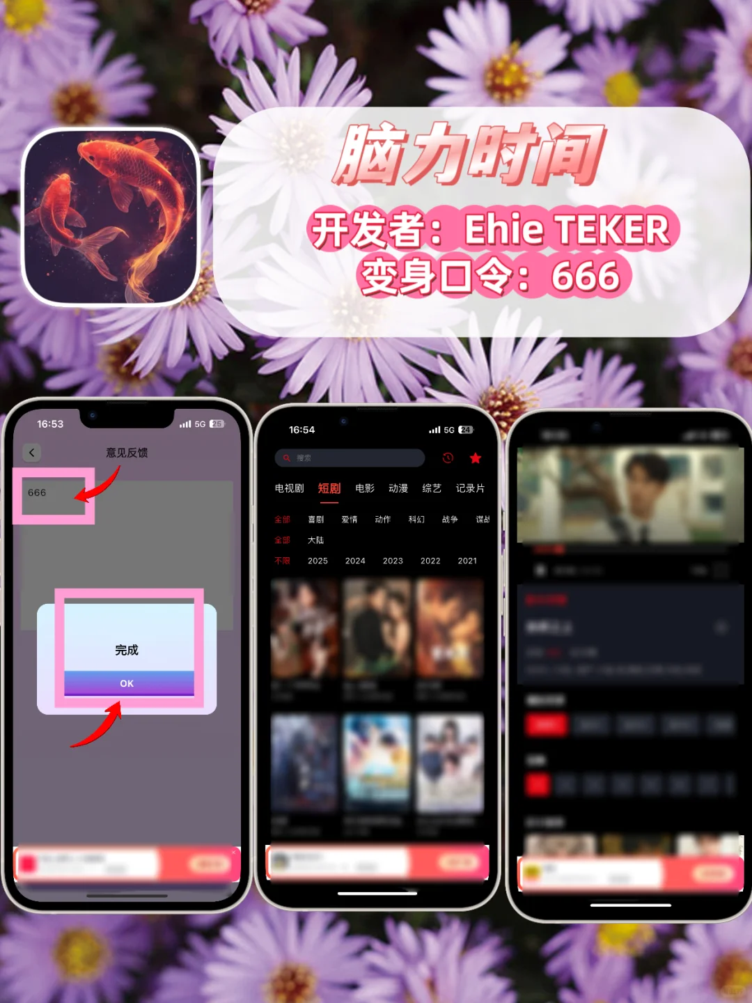 IOS苹果追剧小工具合集🌸