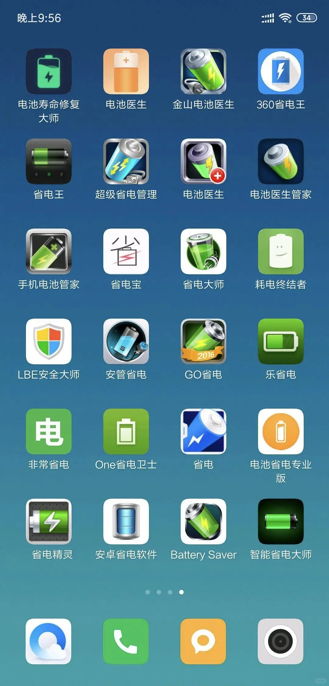 手机电池不耐用？