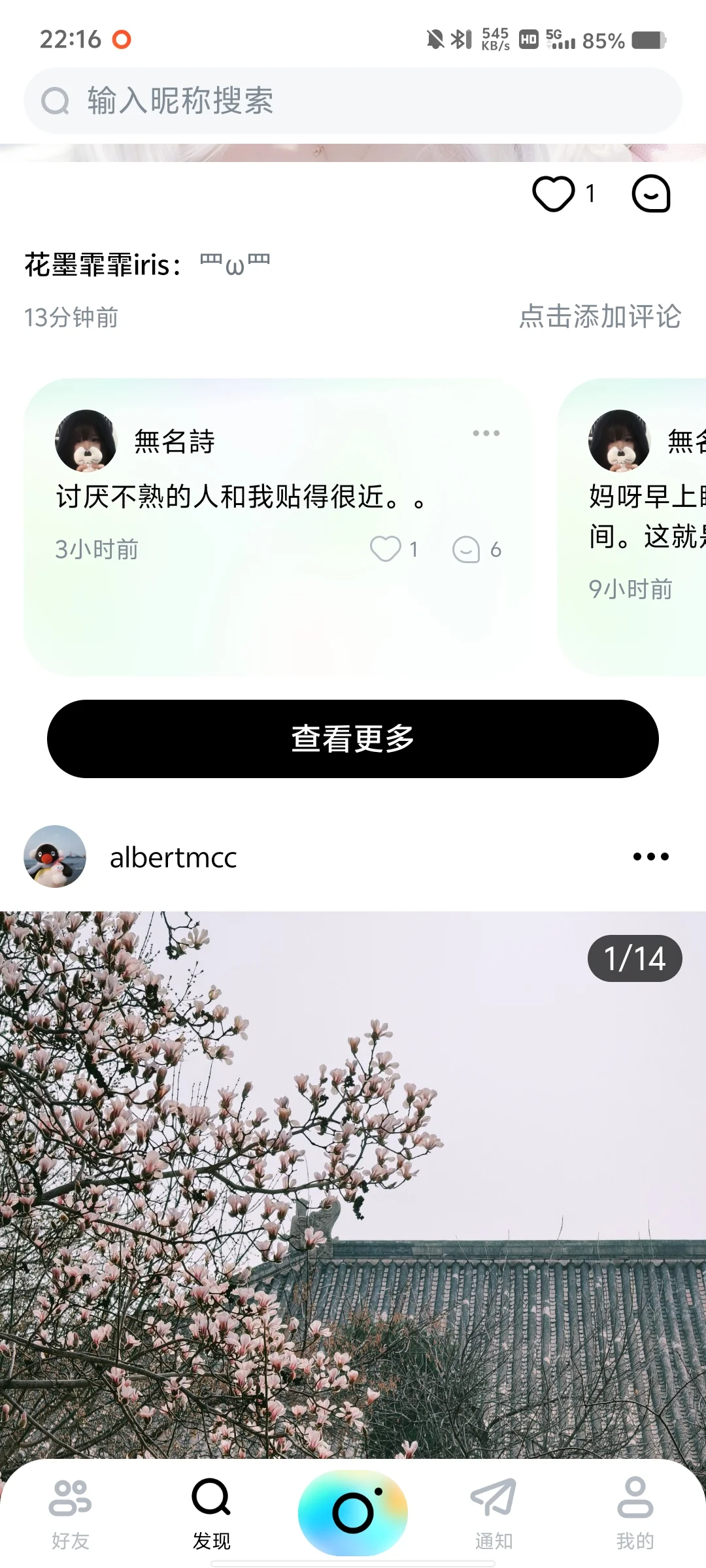 icityapp安卓版也来啦！