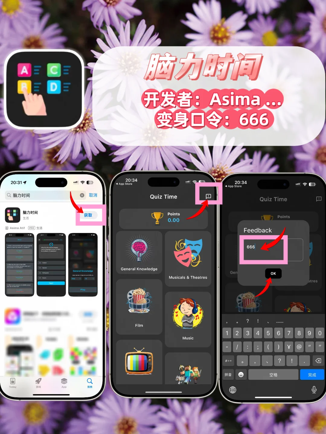 IOS苹果追剧小工具合集🌸