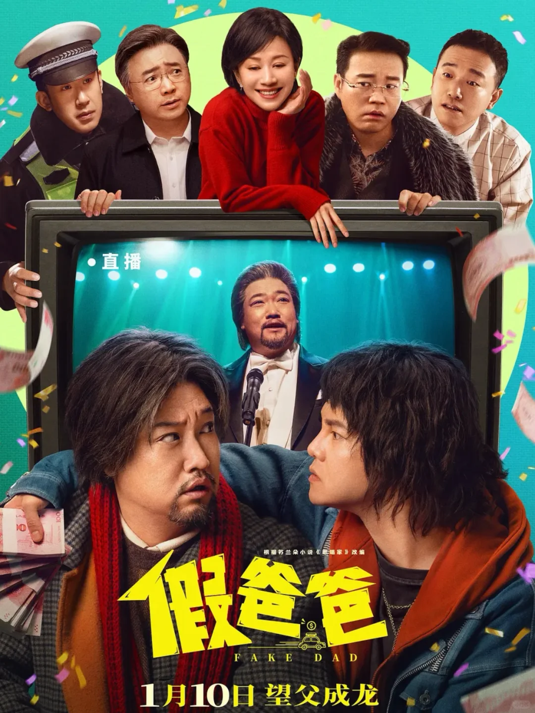 2025国产喜剧电影推荐，拯救不开心！