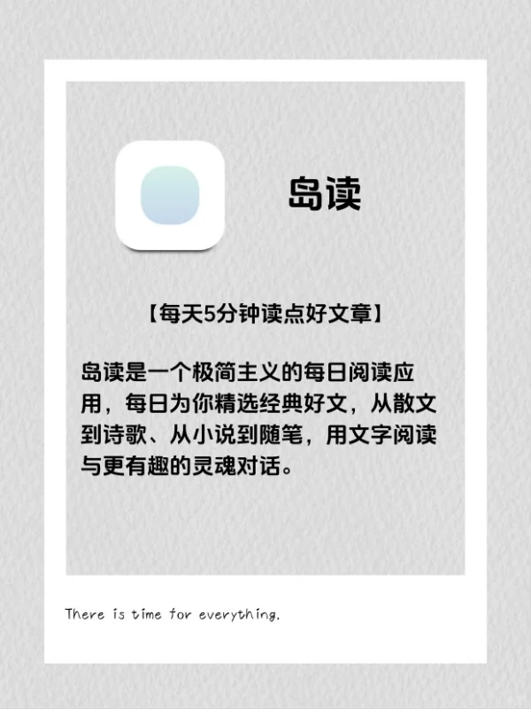 用了之后就不想停的治愈APP