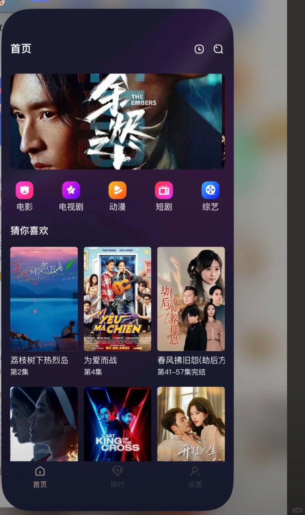 iOS伪装 所有电视剧大片免费看 要的私
