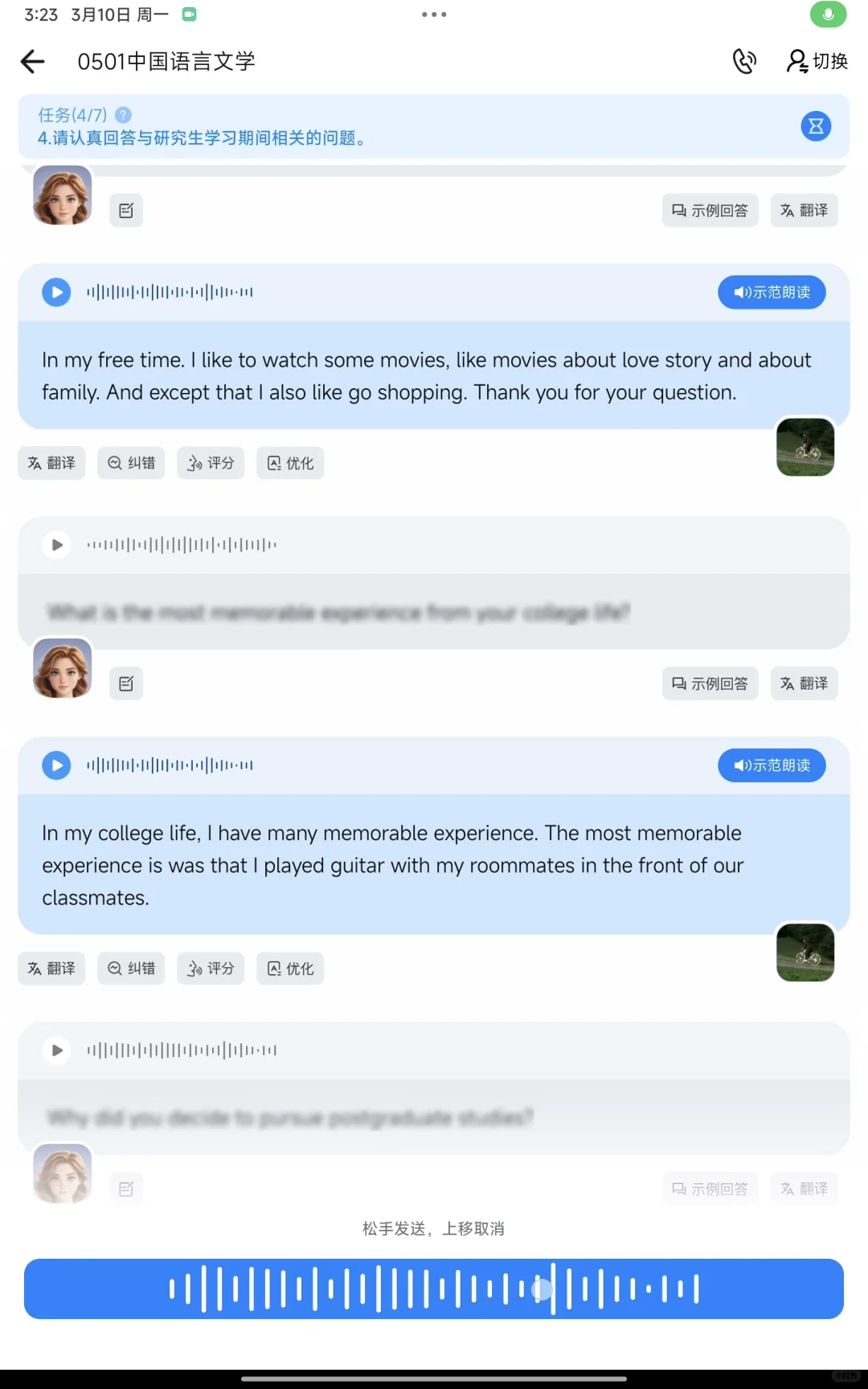 好厉害的英语复试口语App，没人知道😭