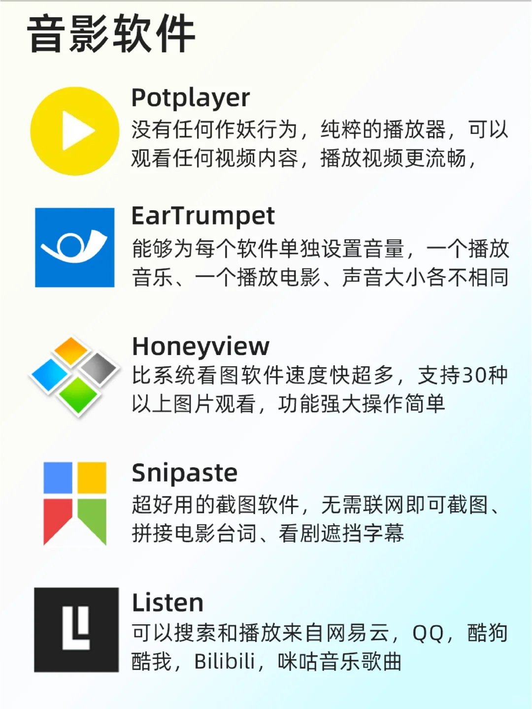 亲身体验！30款电脑必装软件