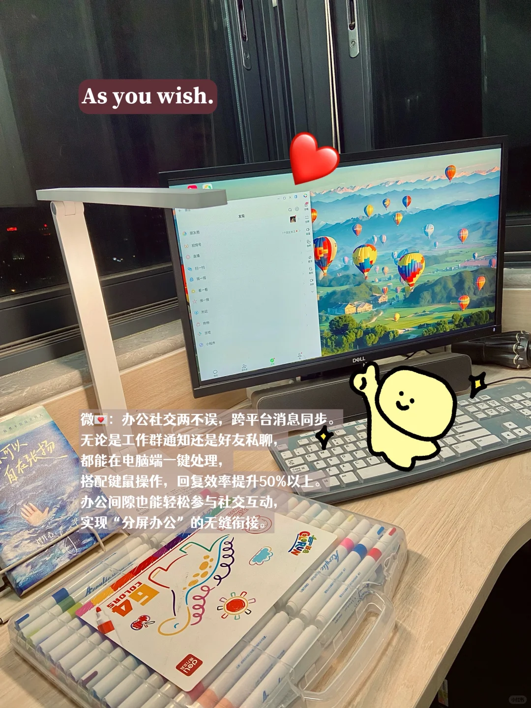 89年国企人|💻也能玩转📱APP,生产力up up