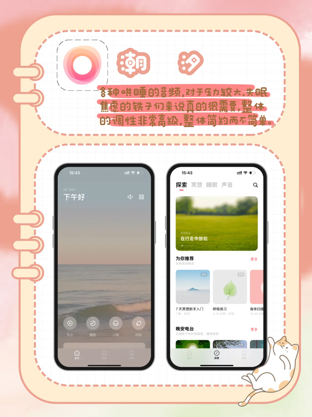 小众好用的APP，求求了千万不要下架