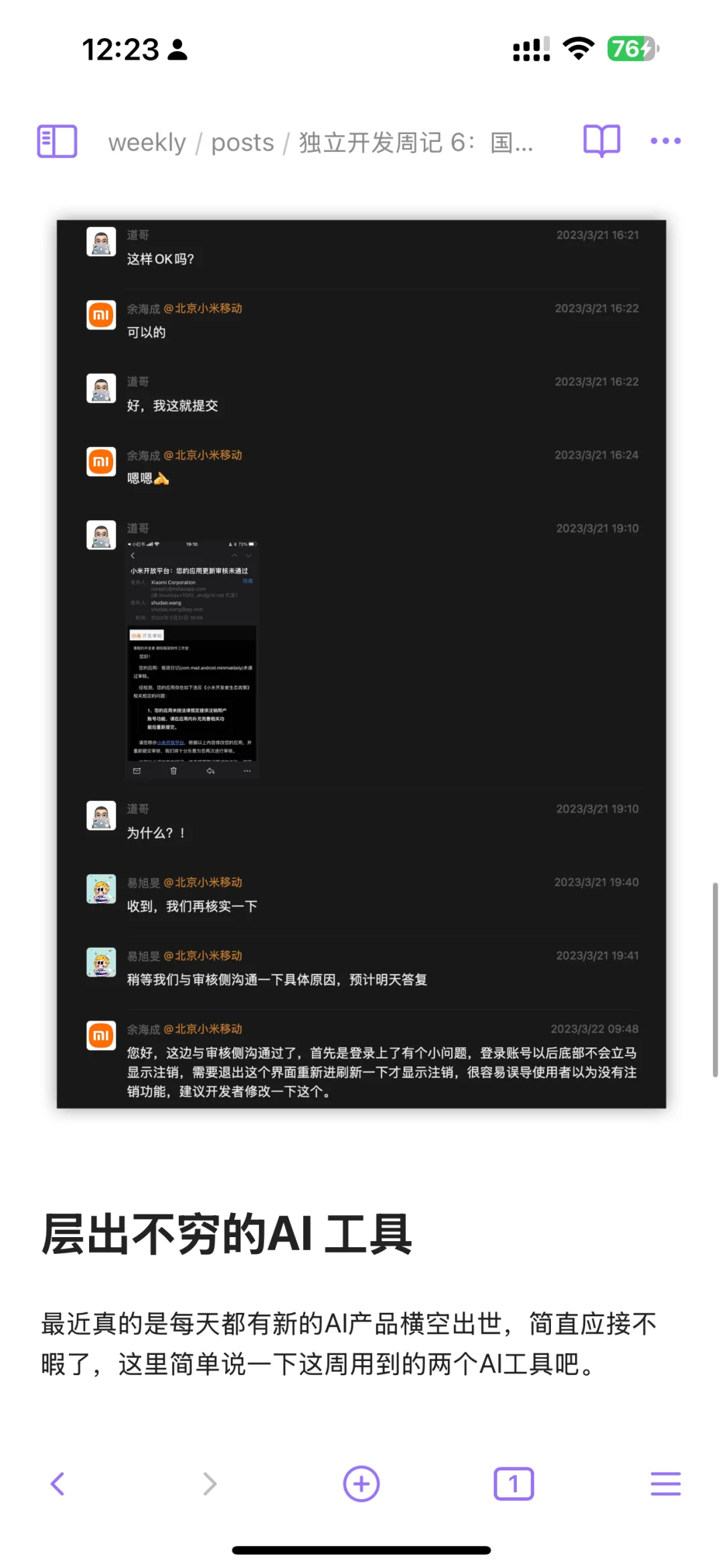独立开发周记 6：国内安卓不值得