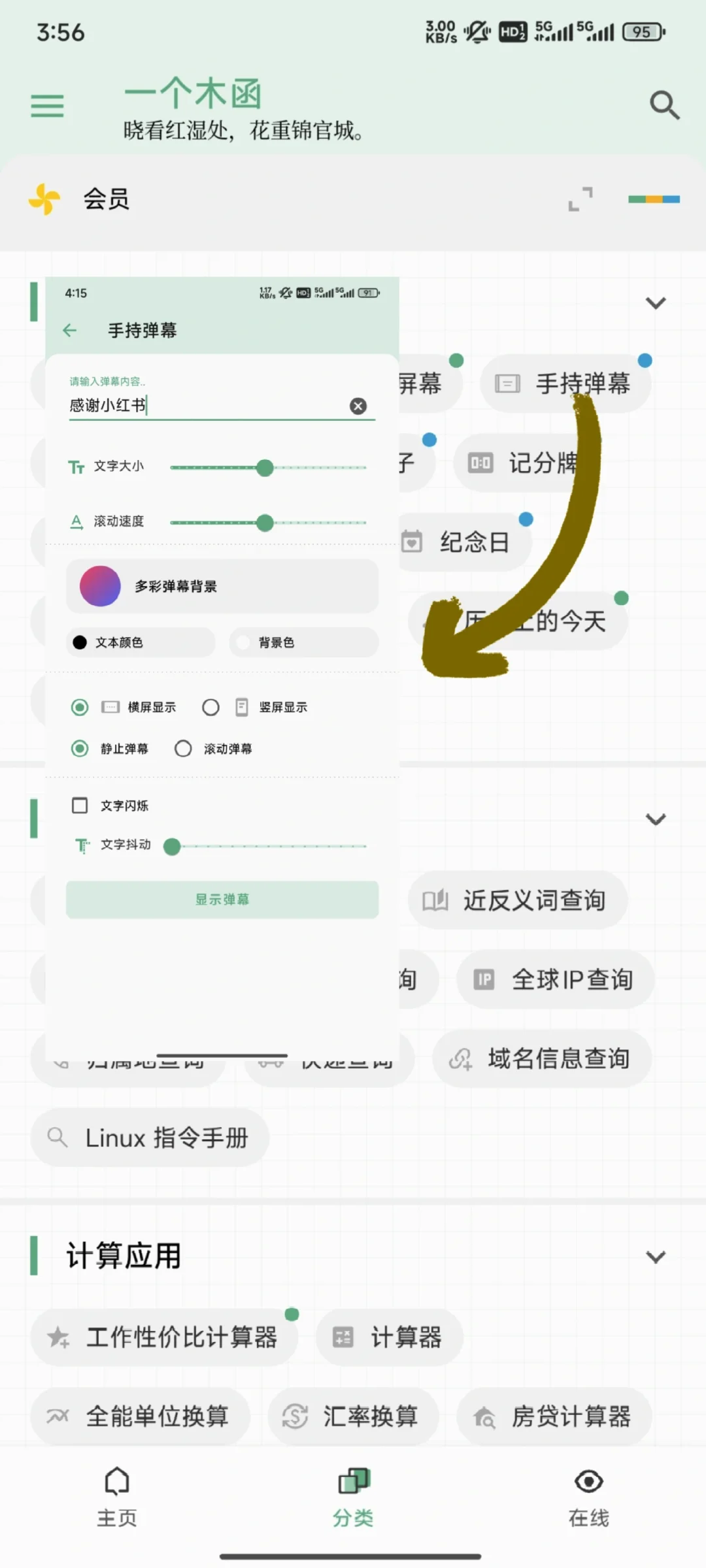 手机的百宝箱，小红薯🍠们赶紧收藏起来