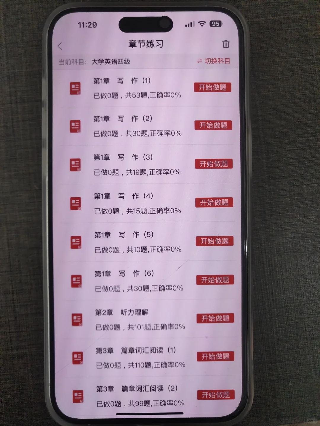 英语四六级，锁死这个app