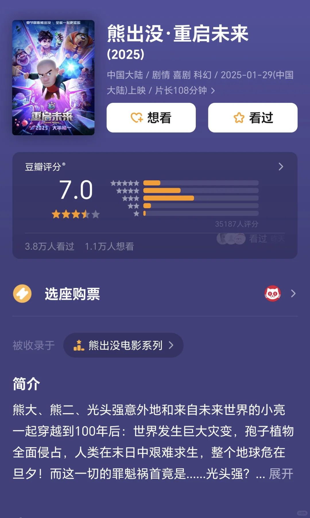 2025开年电影Top榜🔥 看这篇就够啦