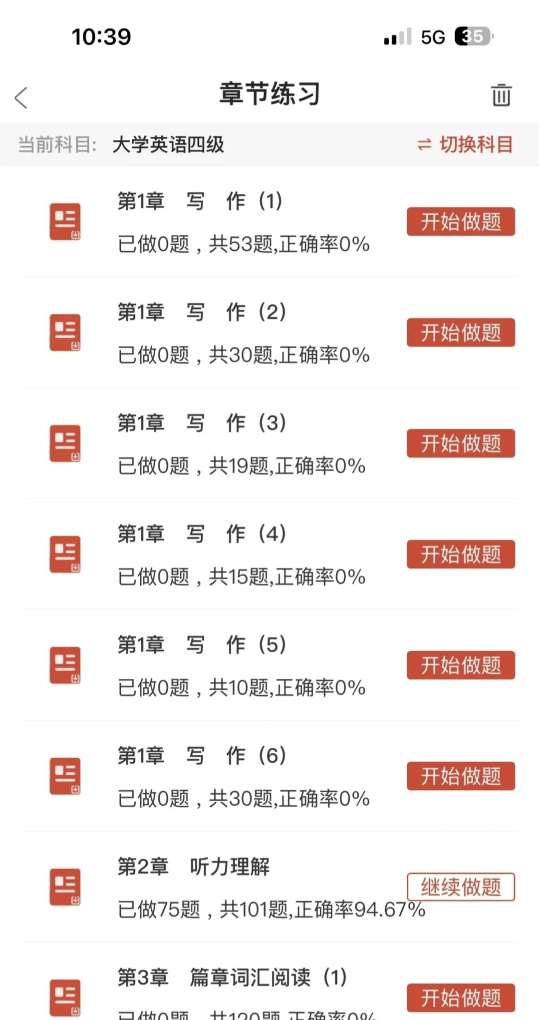 英语四六级,认准这个APP