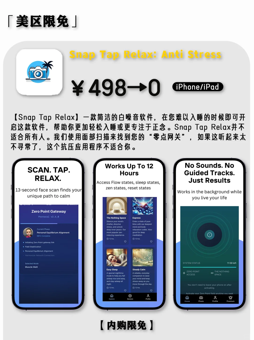 2025.3.12丨App Store每日限免