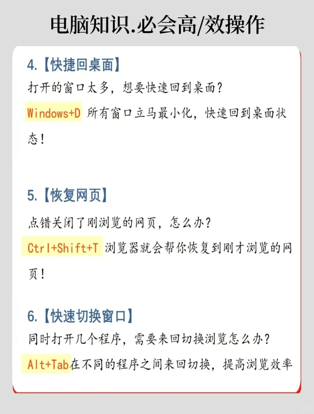 有电脑的女生狠下心来死磕这8种技能