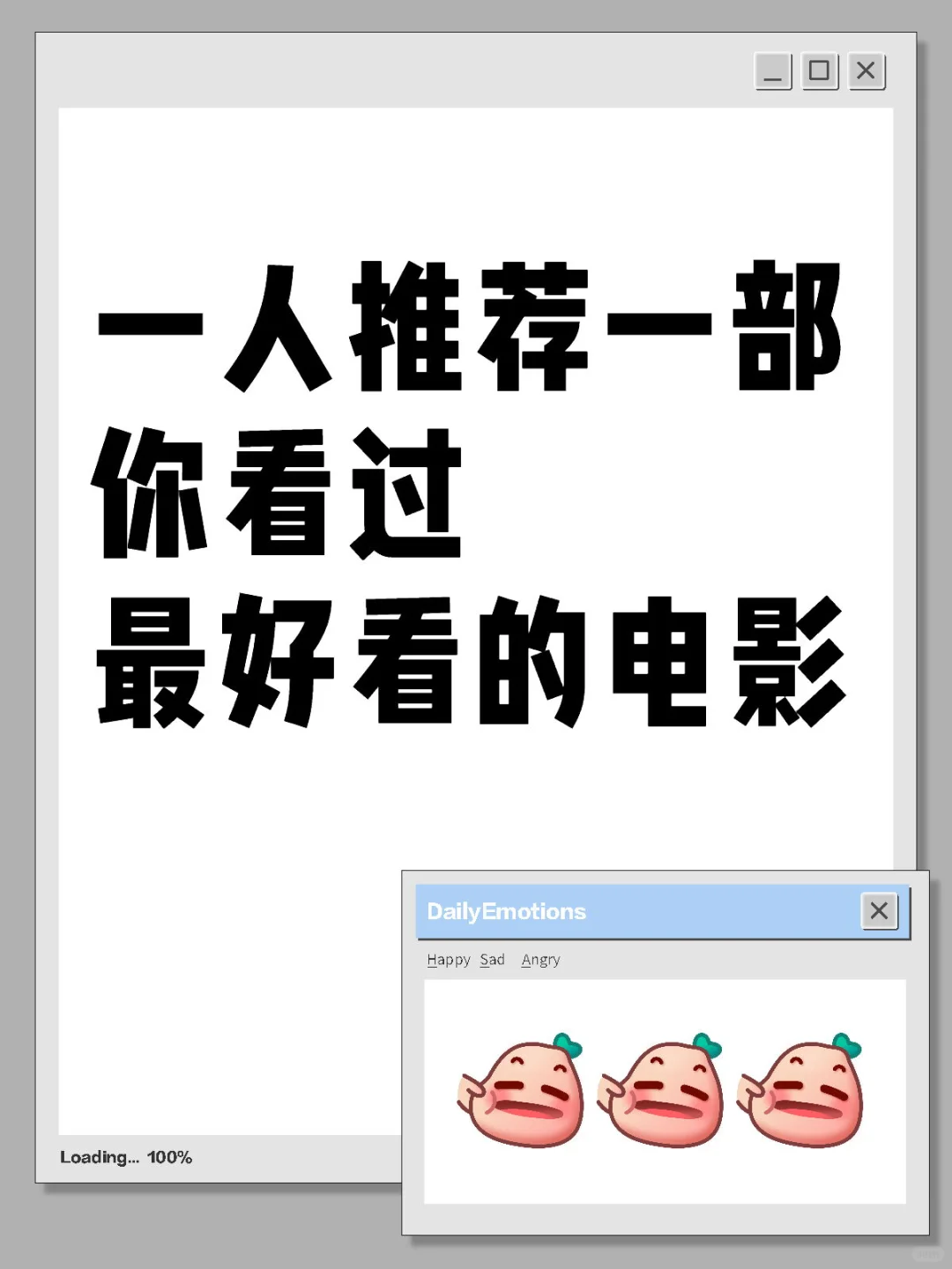 一人推荐一部你看过最好看的电影（不删）