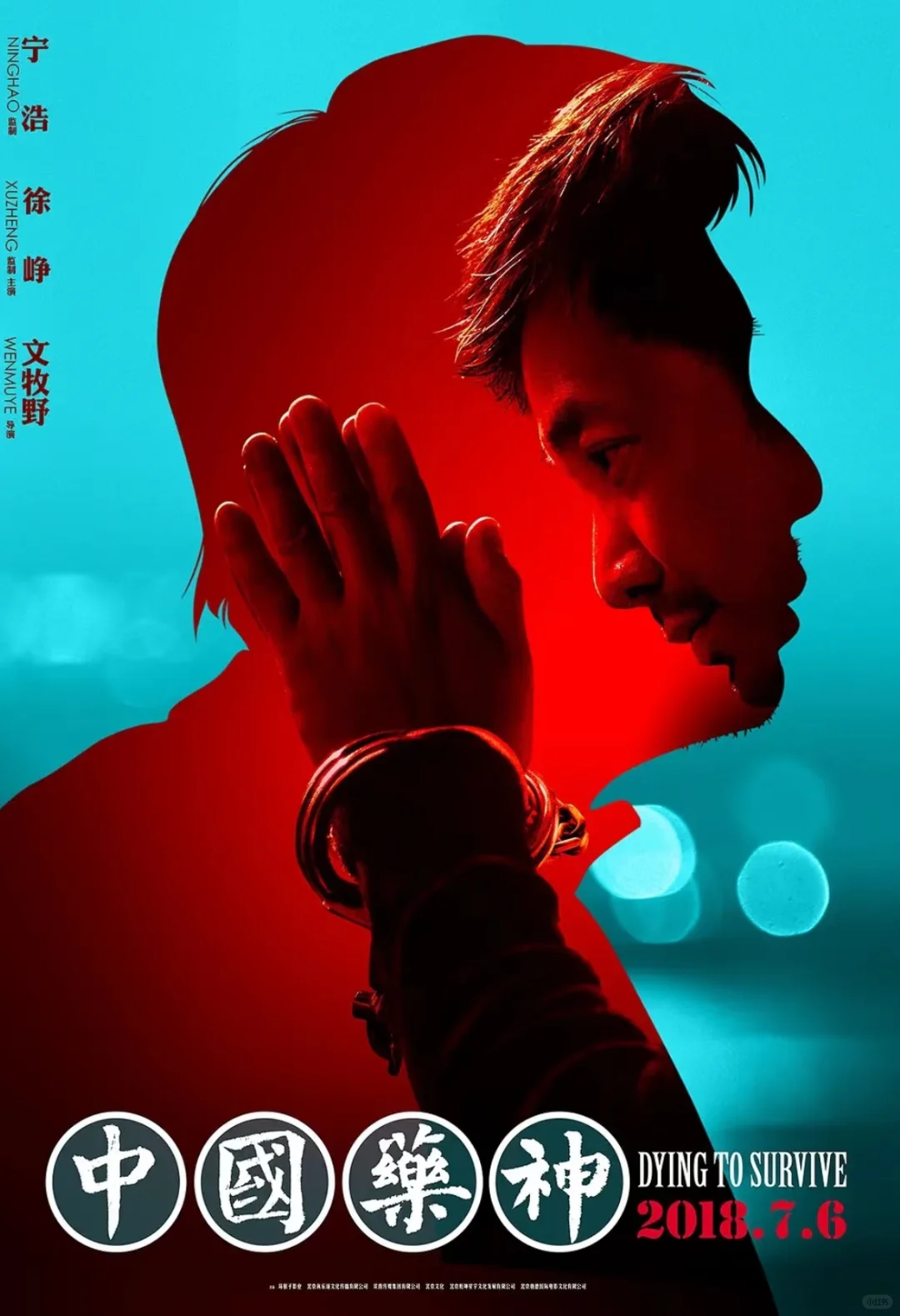 近十年｜华语最好的十部电影