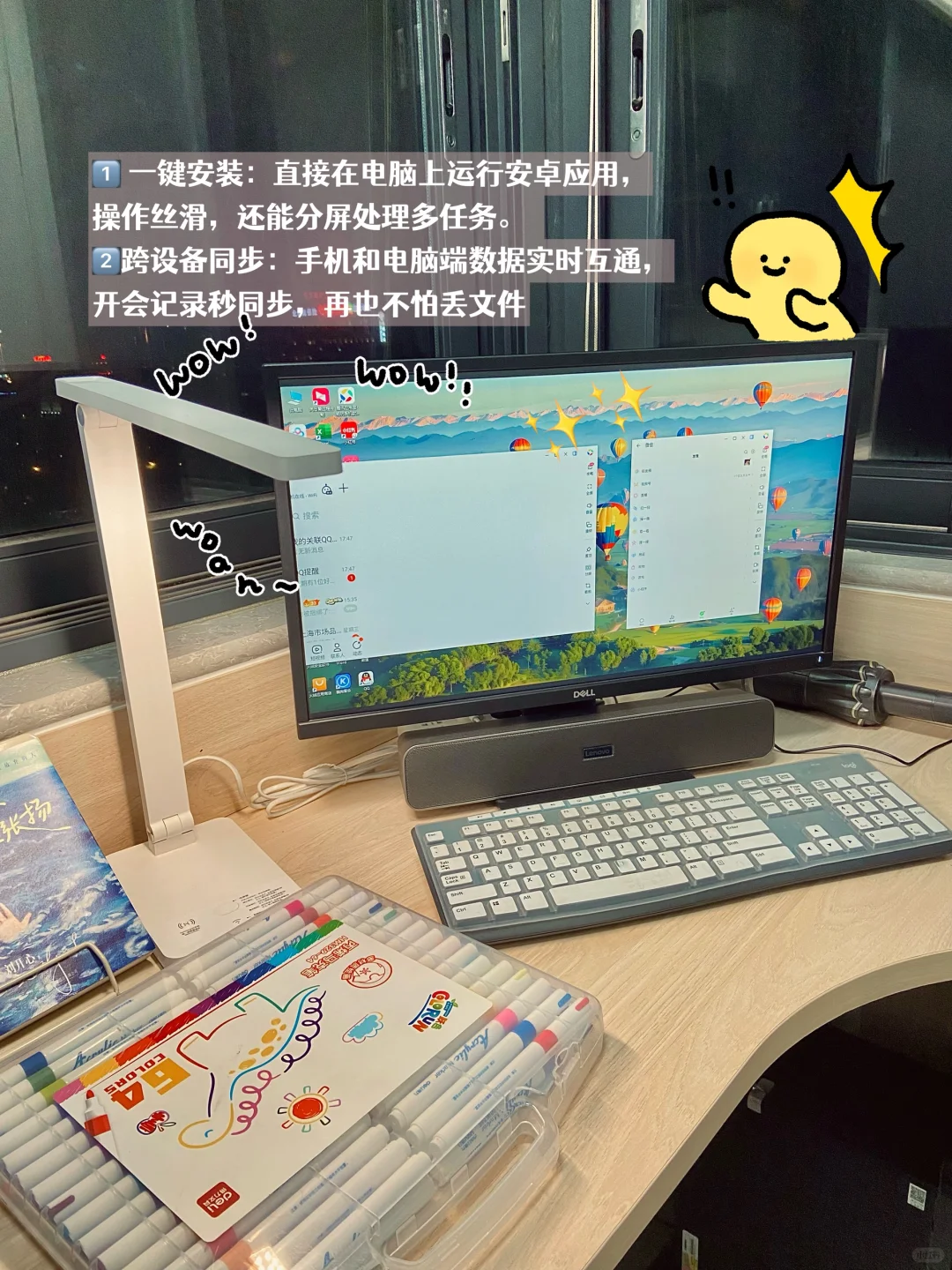 89年国企人|💻也能玩转📱APP,生产力up up