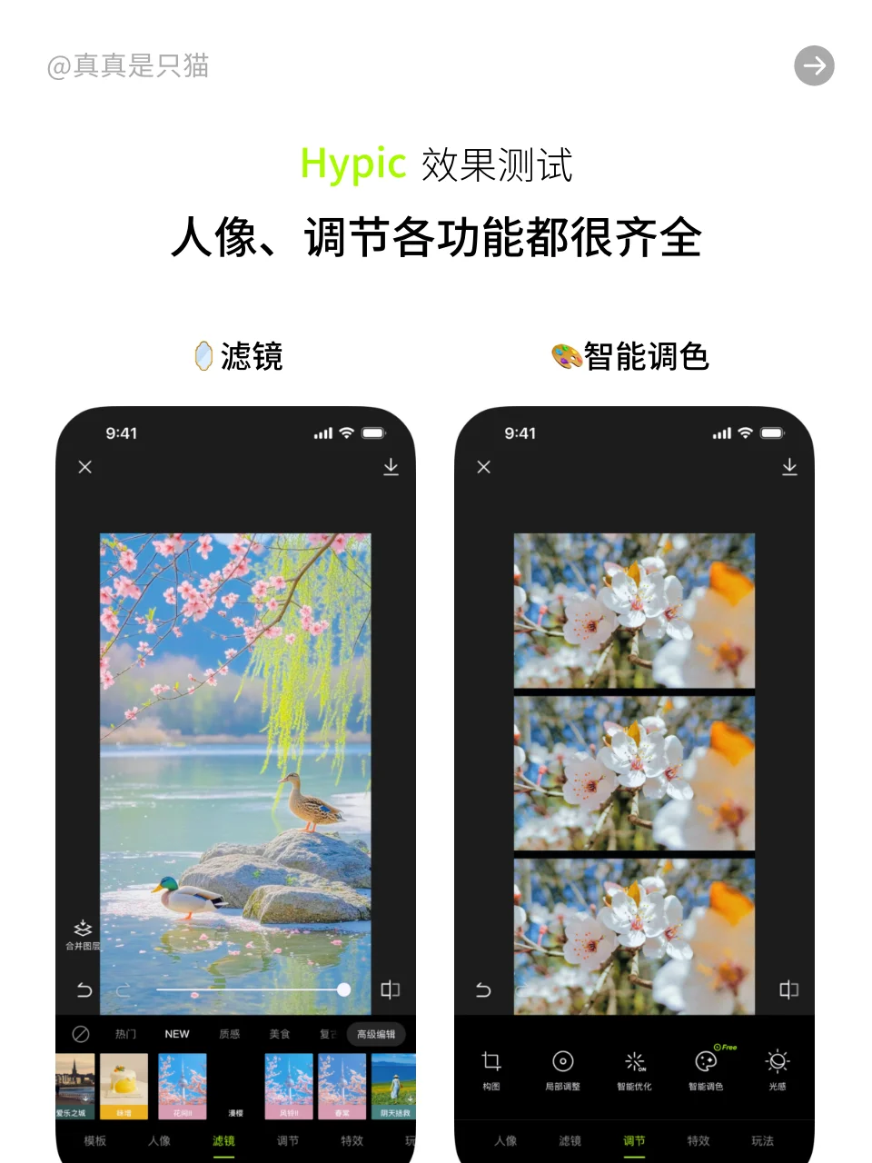 醒图玩家们，别再傻傻花 198 了…