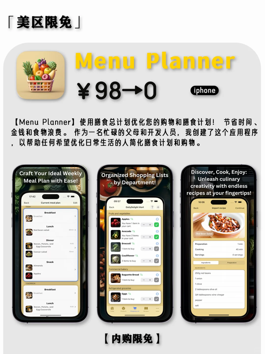 2025.3.12丨App Store每日限免