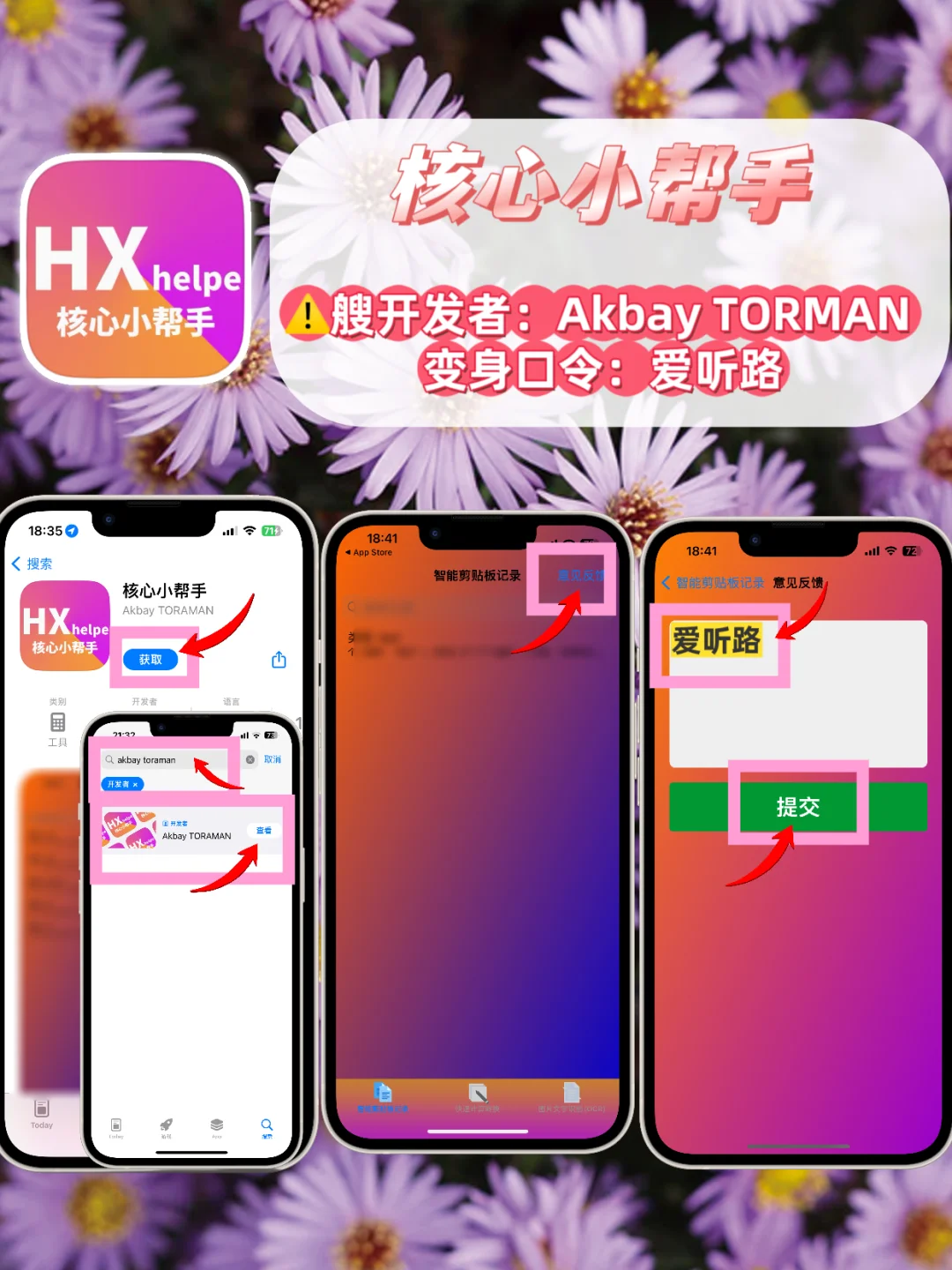 IOS苹果追剧小工具合集🌸